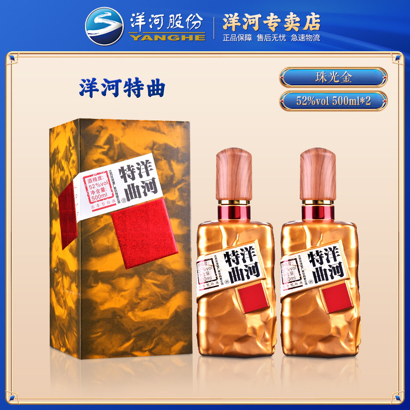 洋河特曲 500mL 52%