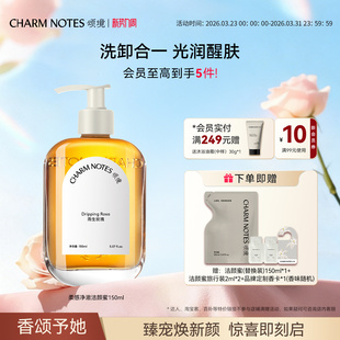CHARM 控油去角质 NOTES颂境柔感净澈洁颜蜜氨基酸洗面奶洁面保湿