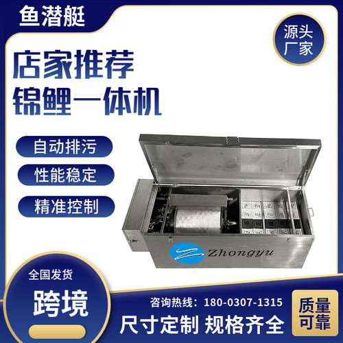 中渔养殖设备自动排污反冲洗