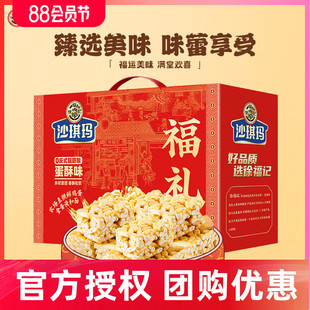 徐福记沙琪玛福礼礼盒装 早餐下午茶春节礼物送礼盒过年货礼品团购