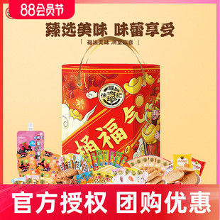 徐福记糕点糖果礼盒年年添福装 零食大礼包喜糖酥心糖春节年货礼品