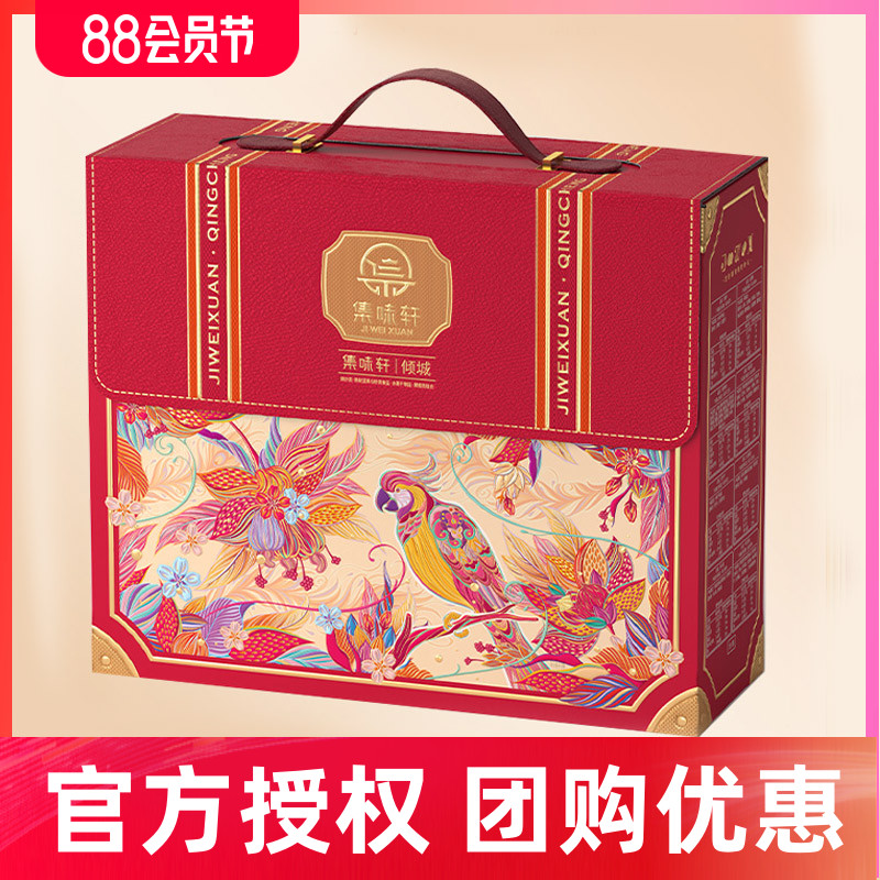 春节年货坚果礼盒倾城礼盒装