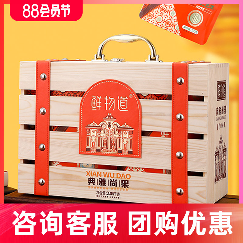 高档木盒春节年货坚果礼盒