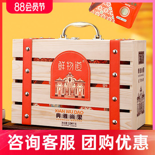 鲜物道坚果礼盒典雅尚果干果炒货零食春节年货礼品礼品组合送长辈