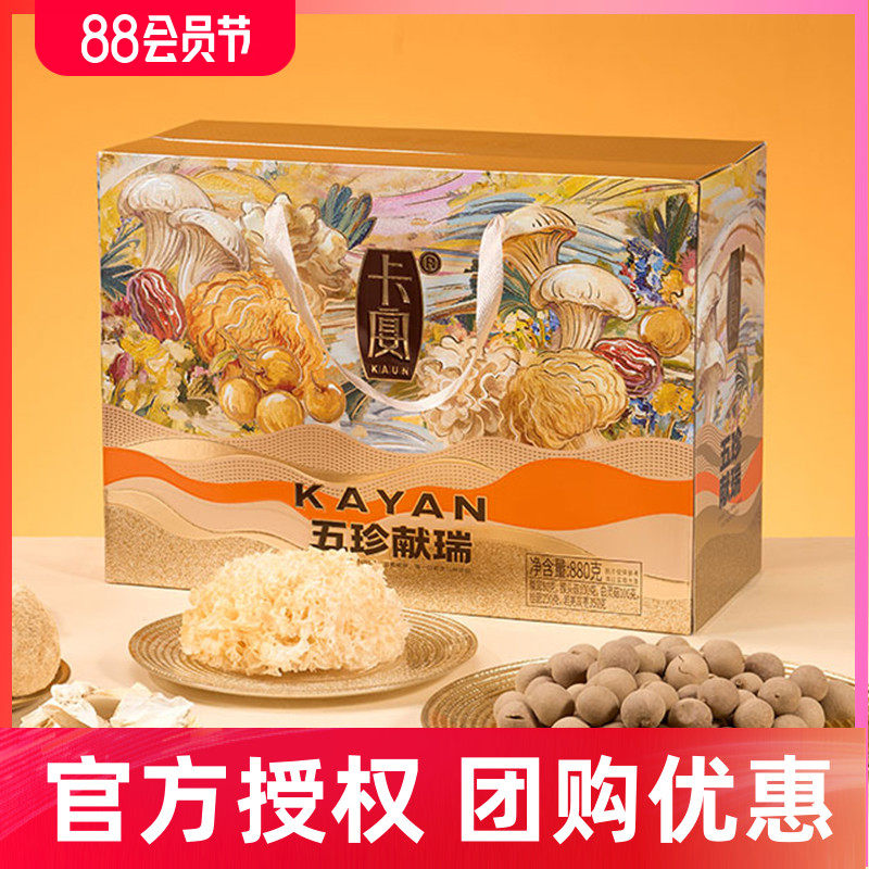 五珍献瑞山珍干菌礼盒春节年货