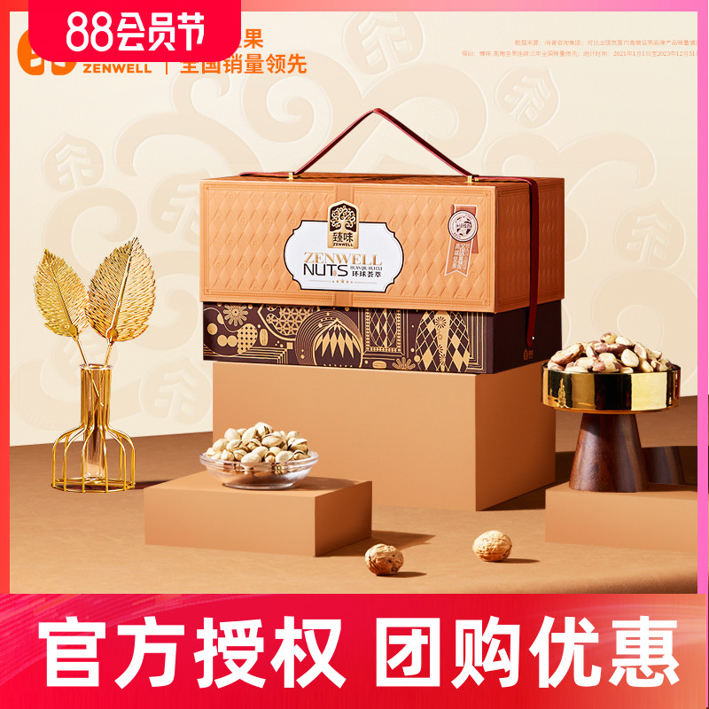 臻味高档坚果礼盒团购优惠