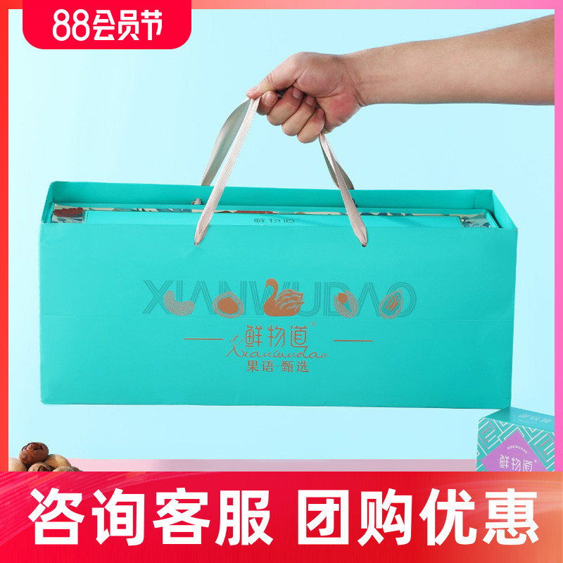 鲜物道果语甄选春节年货干果