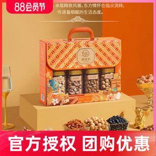 集味轩坚果礼盒装 繁花春节年货礼品混合干果炒货零食大礼包长辈礼