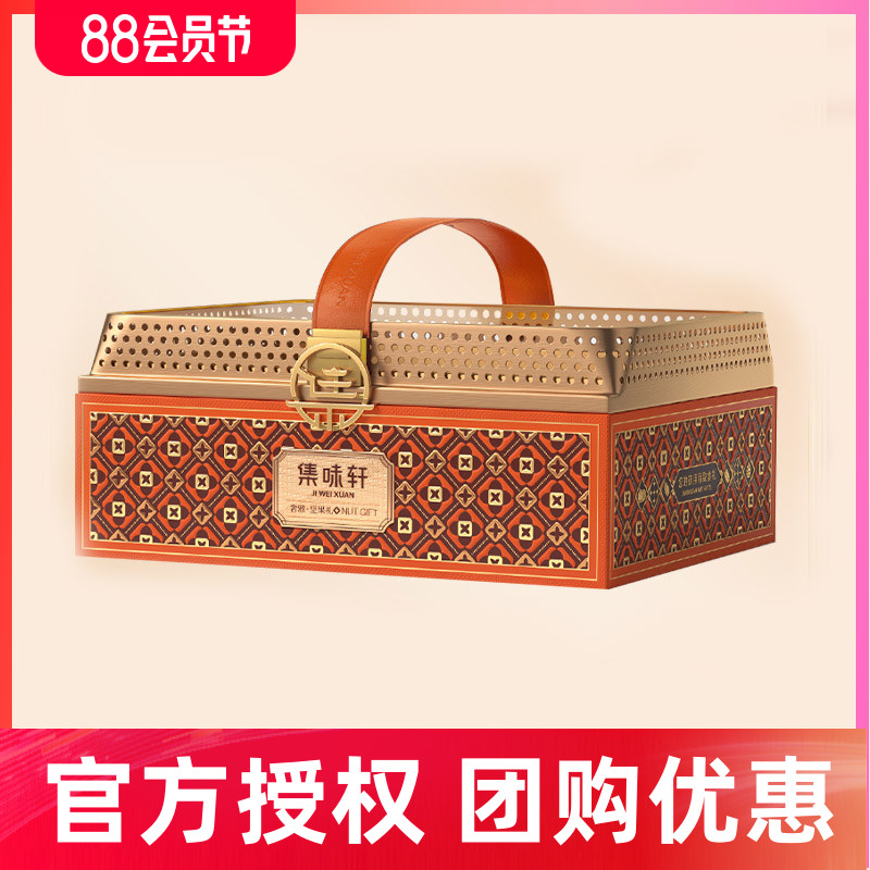 奢雅坚果礼盒春节年货款