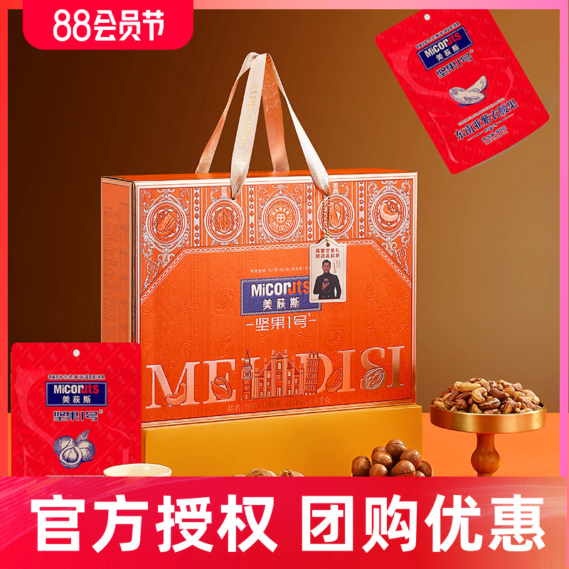 美荻斯春节年货坚果礼盒