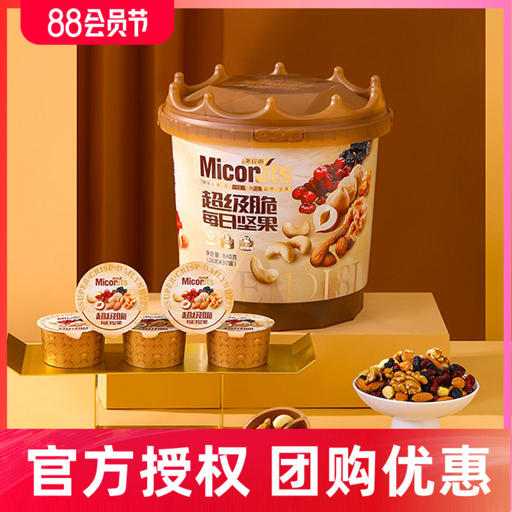 美荻斯每日坚果干果礼盒