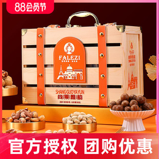 法乐兹坚果礼盒春节年货木盒干果尚果雅韵大礼包走亲戚送长辈朋友