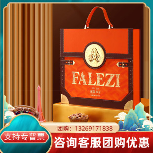 法乐兹坚果礼盒甄菓尊享高档干果零食大礼包春节年货送长辈礼品