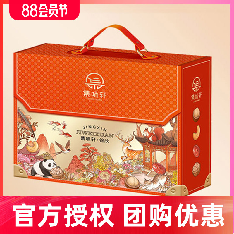 锦欣坚果礼盒春节年货