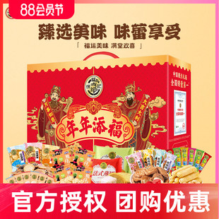 徐福记糕点糖果礼盒年年添福装 零食大礼包喜糖酥心糖春节年货礼品