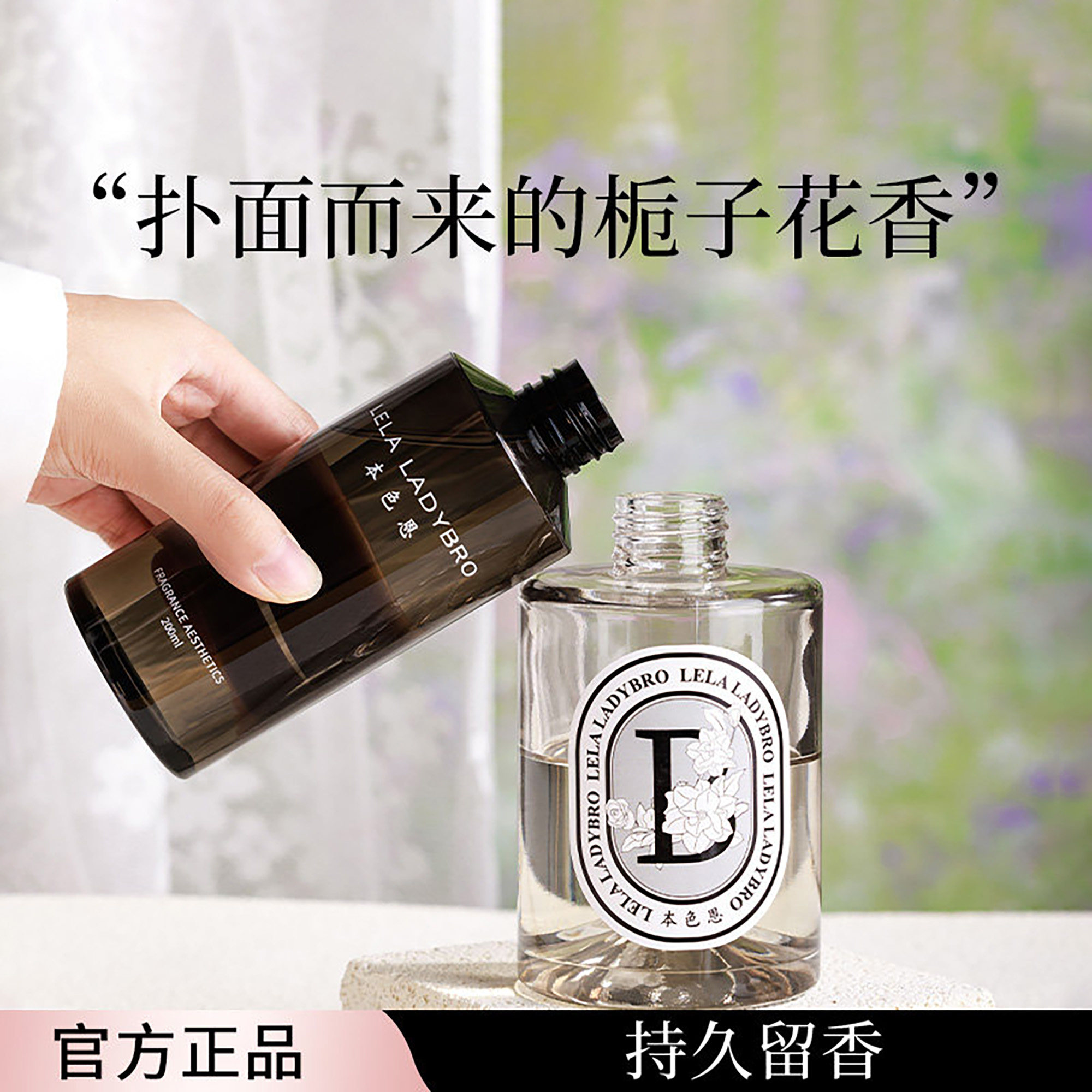 本色恩正品ut她栀子花香薰室内家用持久高级卧室留香补充液3瓶装