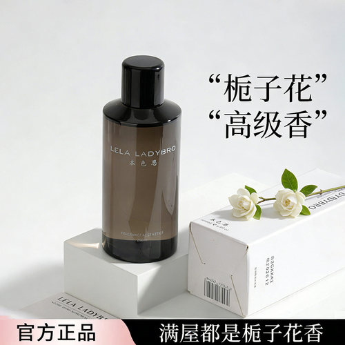 本色恩补充液液体200ml除臭香薰
