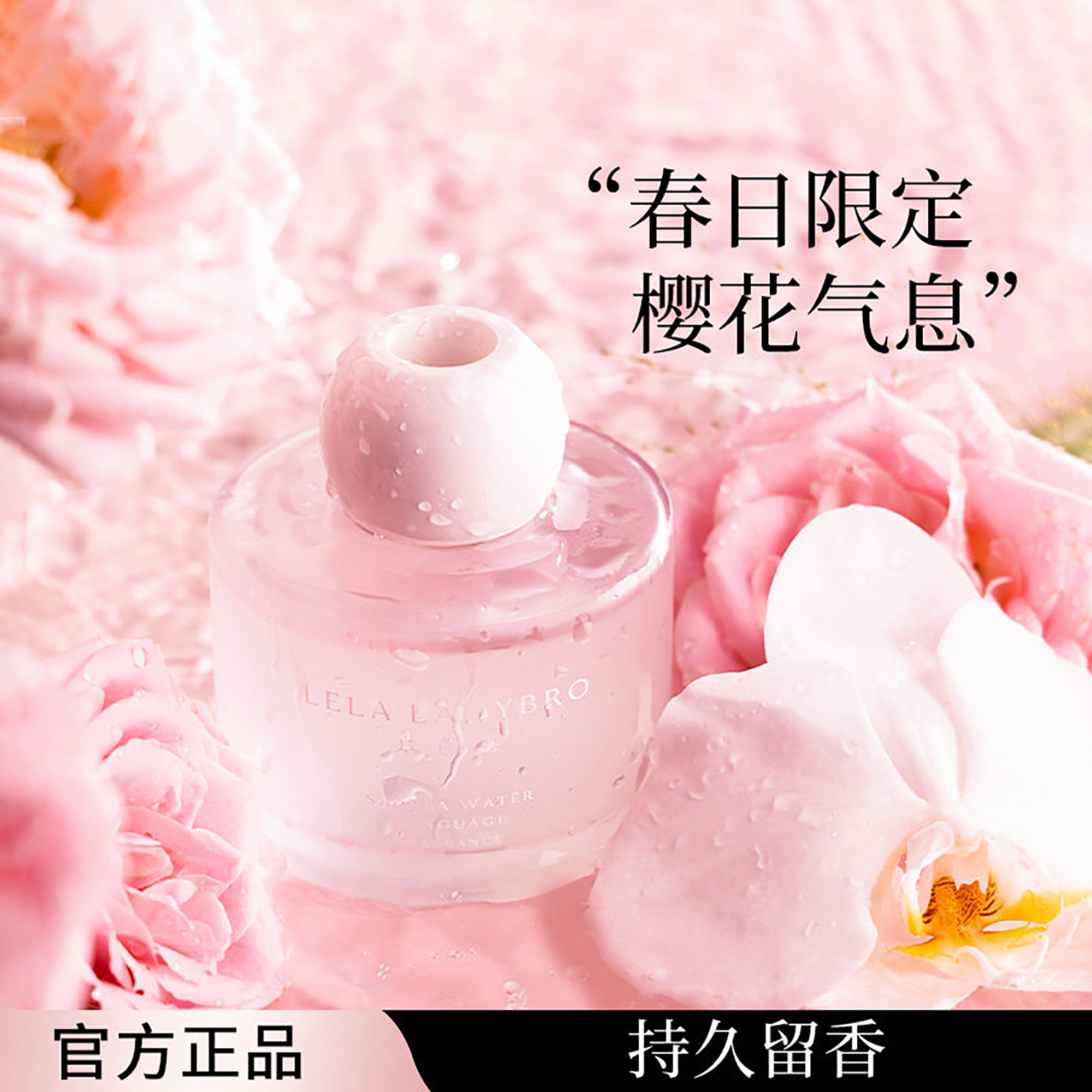 本色恩粉色恋人樱花香薰室内家用持久高级卧室留香空气清新除异味