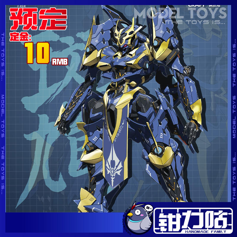 先行预定和模线核诚治造骑士与魔法伊迦尔卡斑鸠国创拼装模型