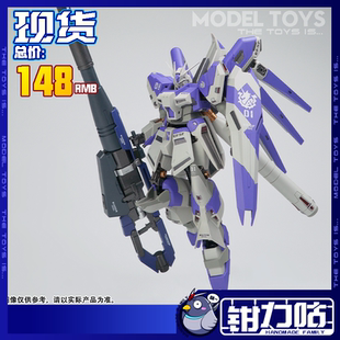 现货 KMR云鬼  海牛先生 1/144 合金骨架拼装 国创玩具