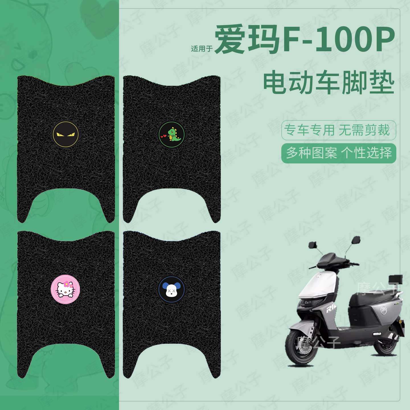 适用于爱玛F-100P电动车脚垫踏板皮脚踩垫脚踏垫坐垫套防水垫防滑,电动车/配件/交通工具,电动车脚垫,淘宝优惠券,粉丝福利购,淘宝优惠卷