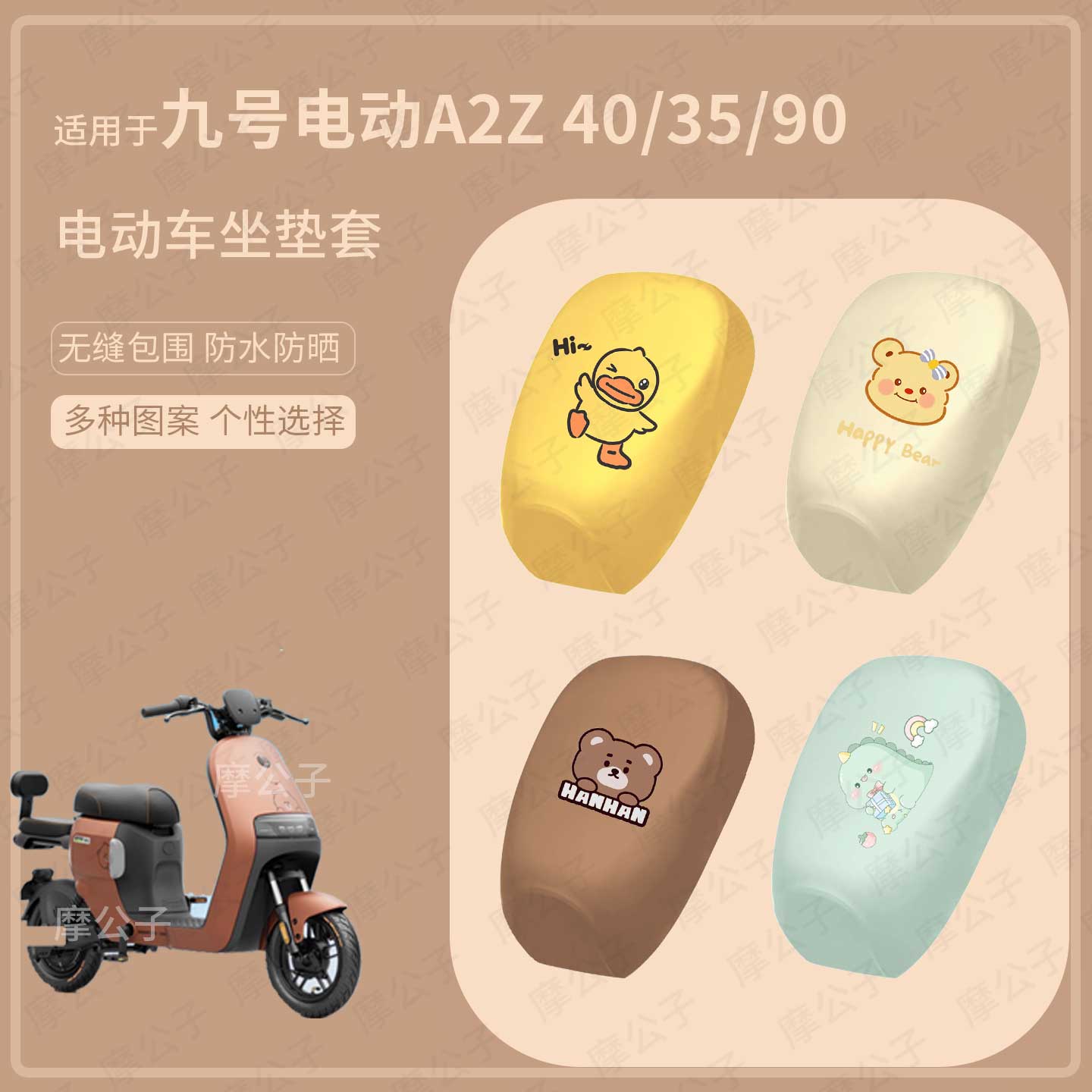 适用于九号电动车A2z 40分体坐垫套a2z 35座椅罩A90+皮革坐包防水
