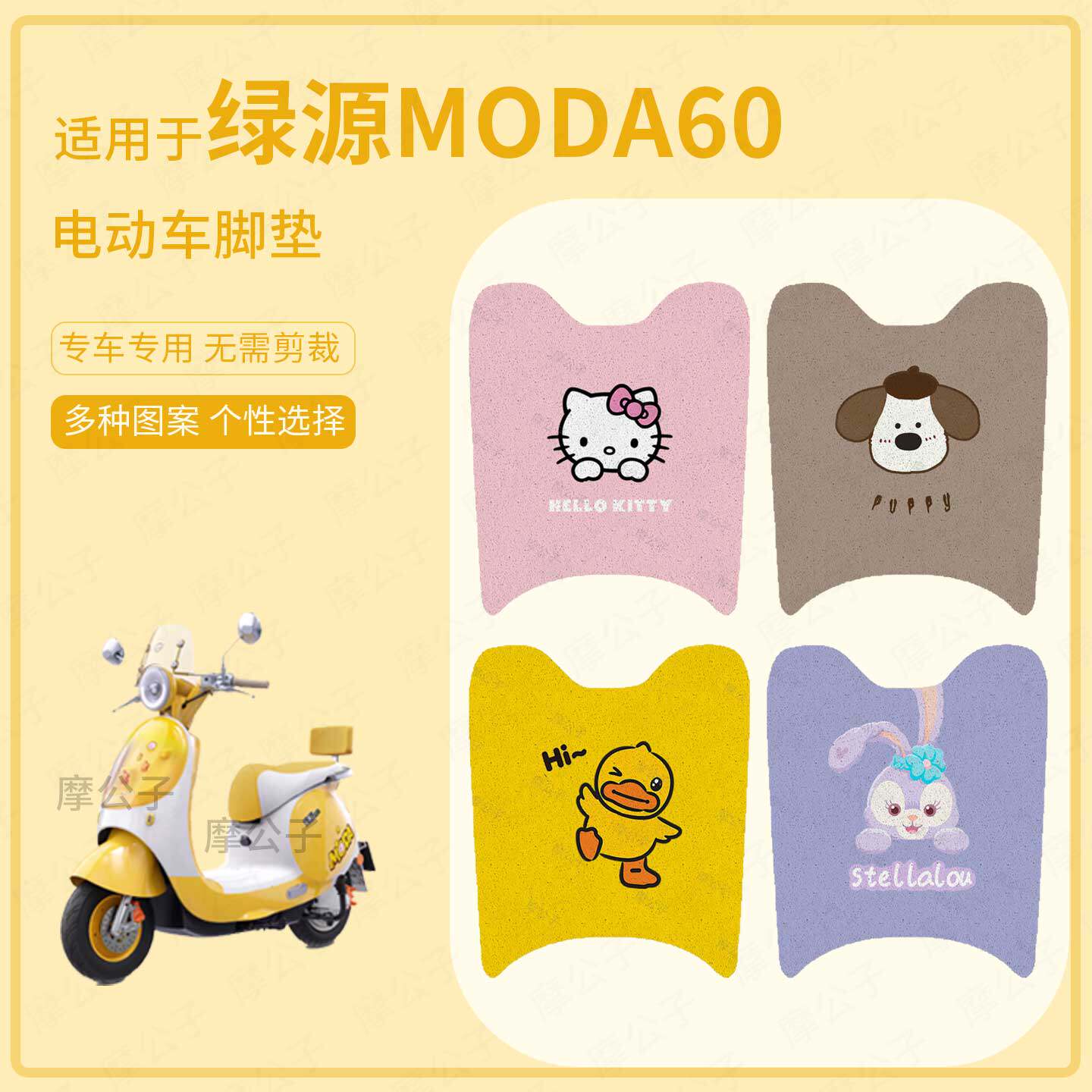 适用于绿源moda60电动车脚垫防水踏板皮防滑脚踩垫脚踏垫座套垫皮