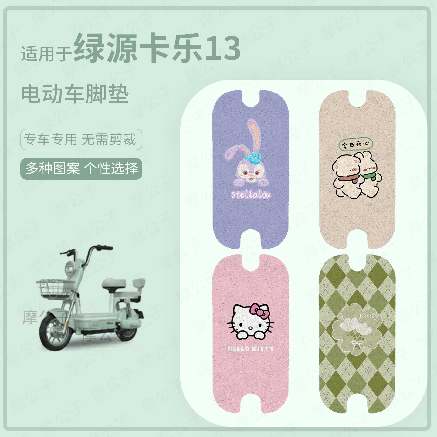 适用于绿源卡乐13电动车脚垫防水雨踏板皮防滑脚踩脚踏座套配饰件