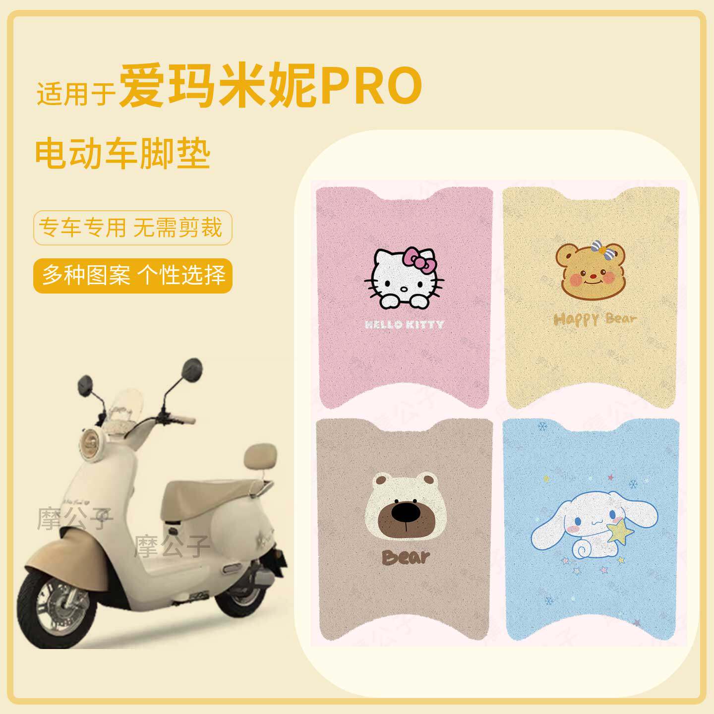 适用于爱玛米妮pro电动车脚垫防水踏板皮防滑脚踩垫脚踏座套配件