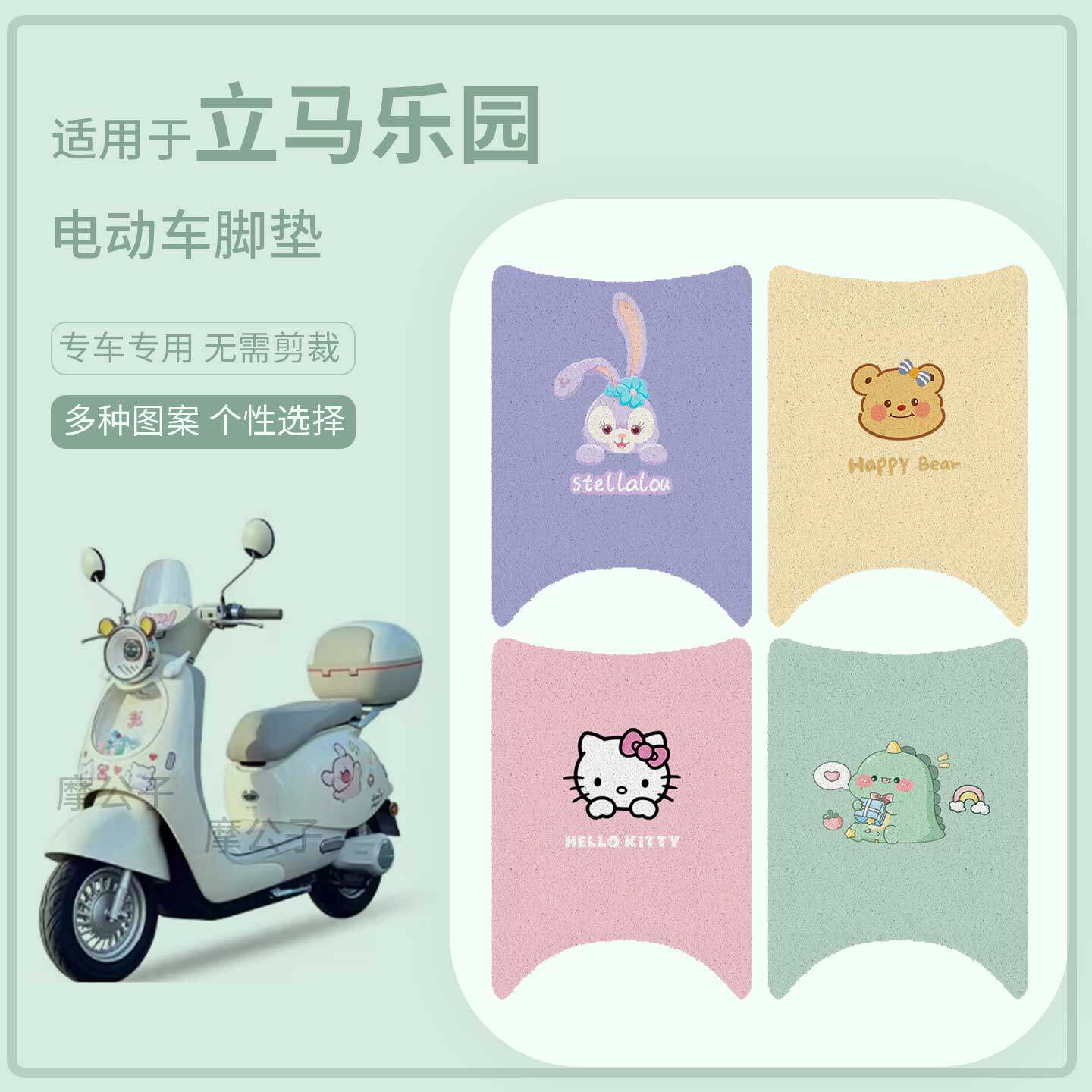 适用于立马乐园电动车脚垫防水踏板皮防滑脚踩垫保护全包座套配件