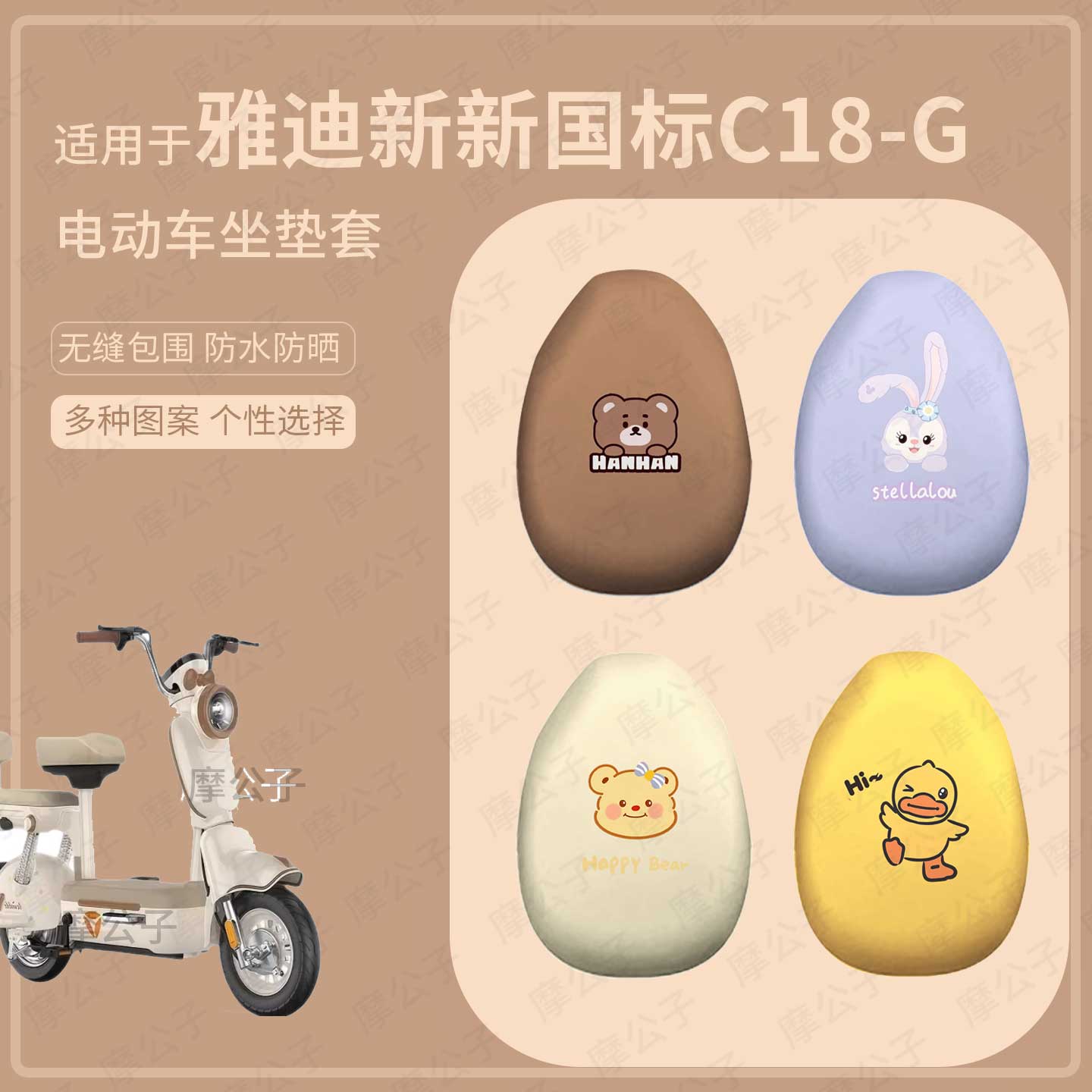 适用于雅迪新新国标C18-G电动车坐垫套皮革防水防雨防晒座椅罩套