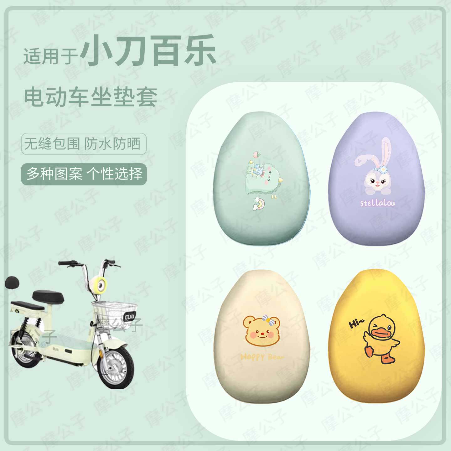 适用于小刀百乐电动车坐垫套皮革防水防晒座椅罩坐包耐磨皮垫座套