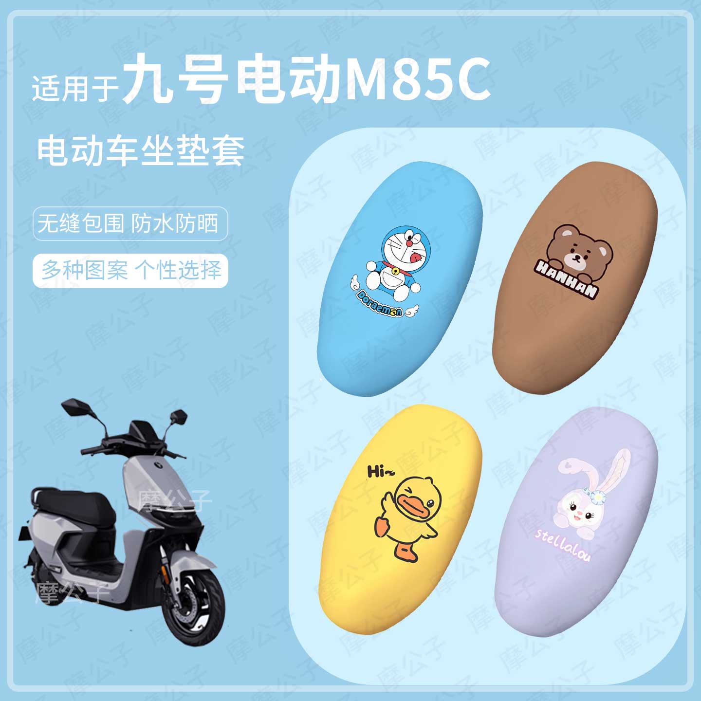 适用于九号电动车M85C坐垫套m85c座椅罩皮革防水雨坐包防晒套配件