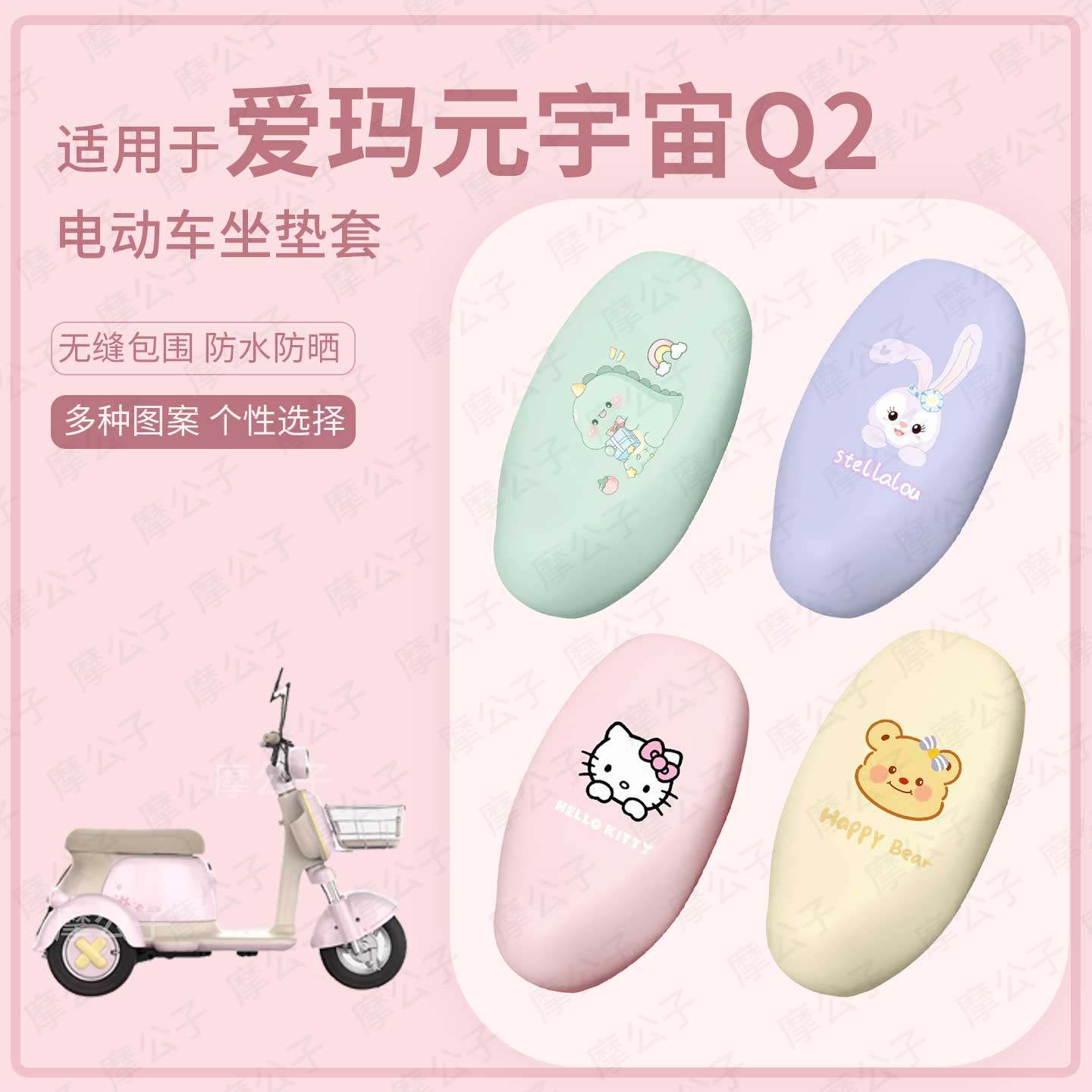 适用于爱玛元宇宙Q2三轮车坐垫套皮革防水座套防雨座椅套防晒垫皮