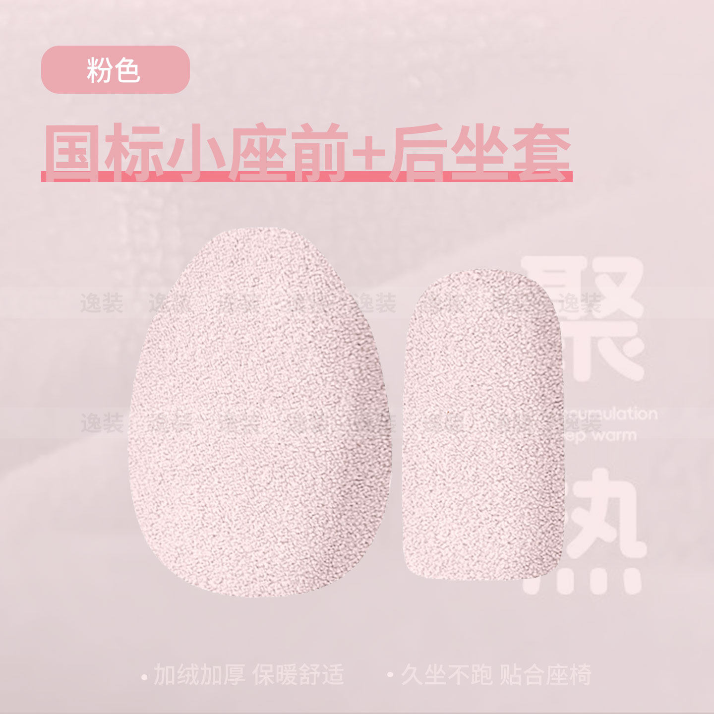 冬季坐垫套九号QZ1电动车毛绒座包爱玛泰迪绒毛毛保暖坐椅罩雅迪