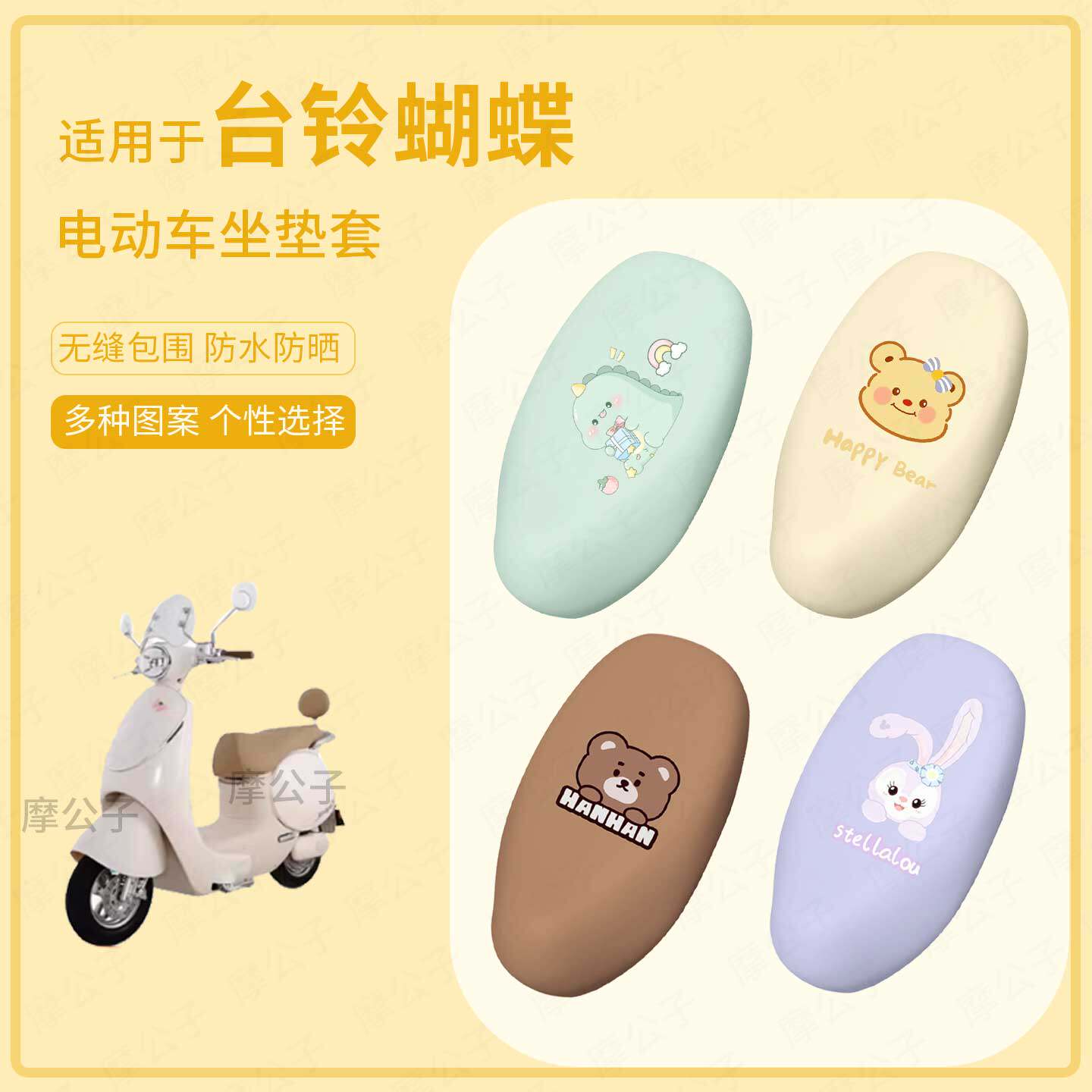 适用于台铃蝴蝶电动车坐垫套座椅罩皮革防水雨坐包防晒套坐包配件