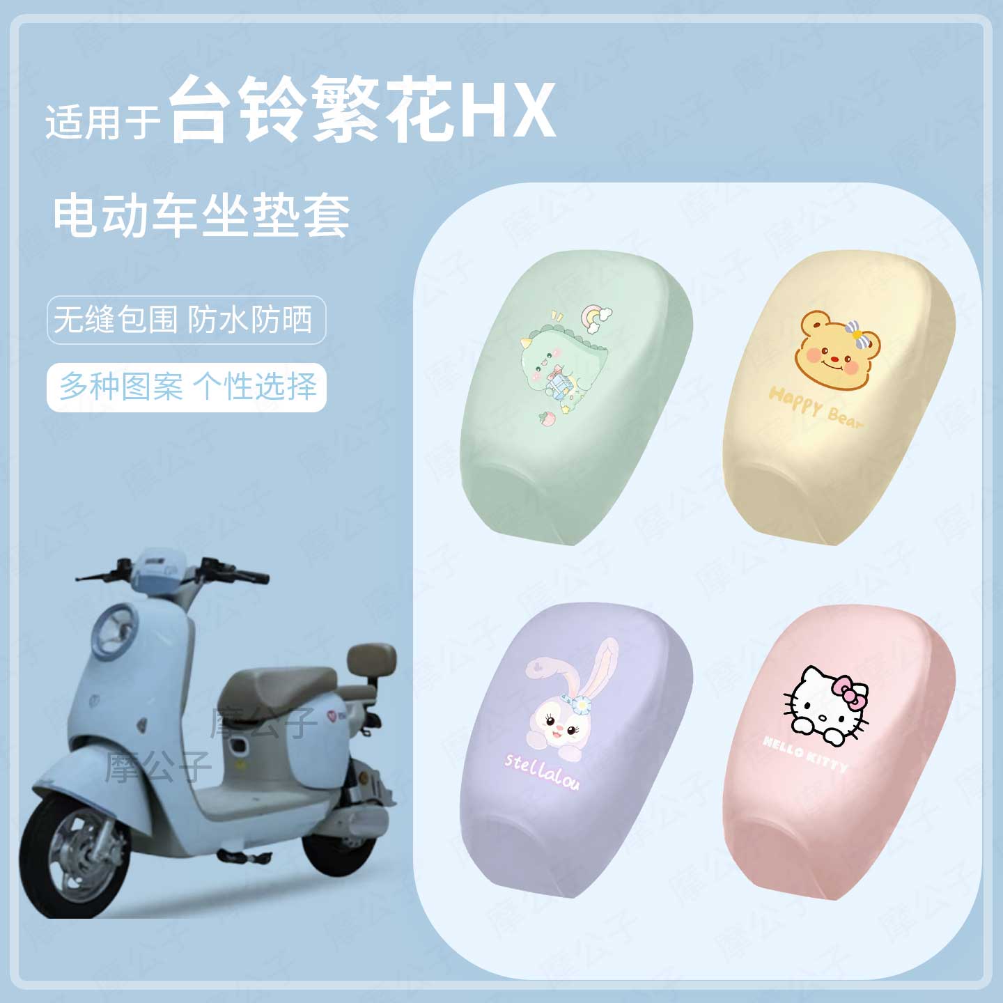 适用于台铃繁花HX电动车坐垫套皮革防水雨座椅罩防晒隔热保护配件