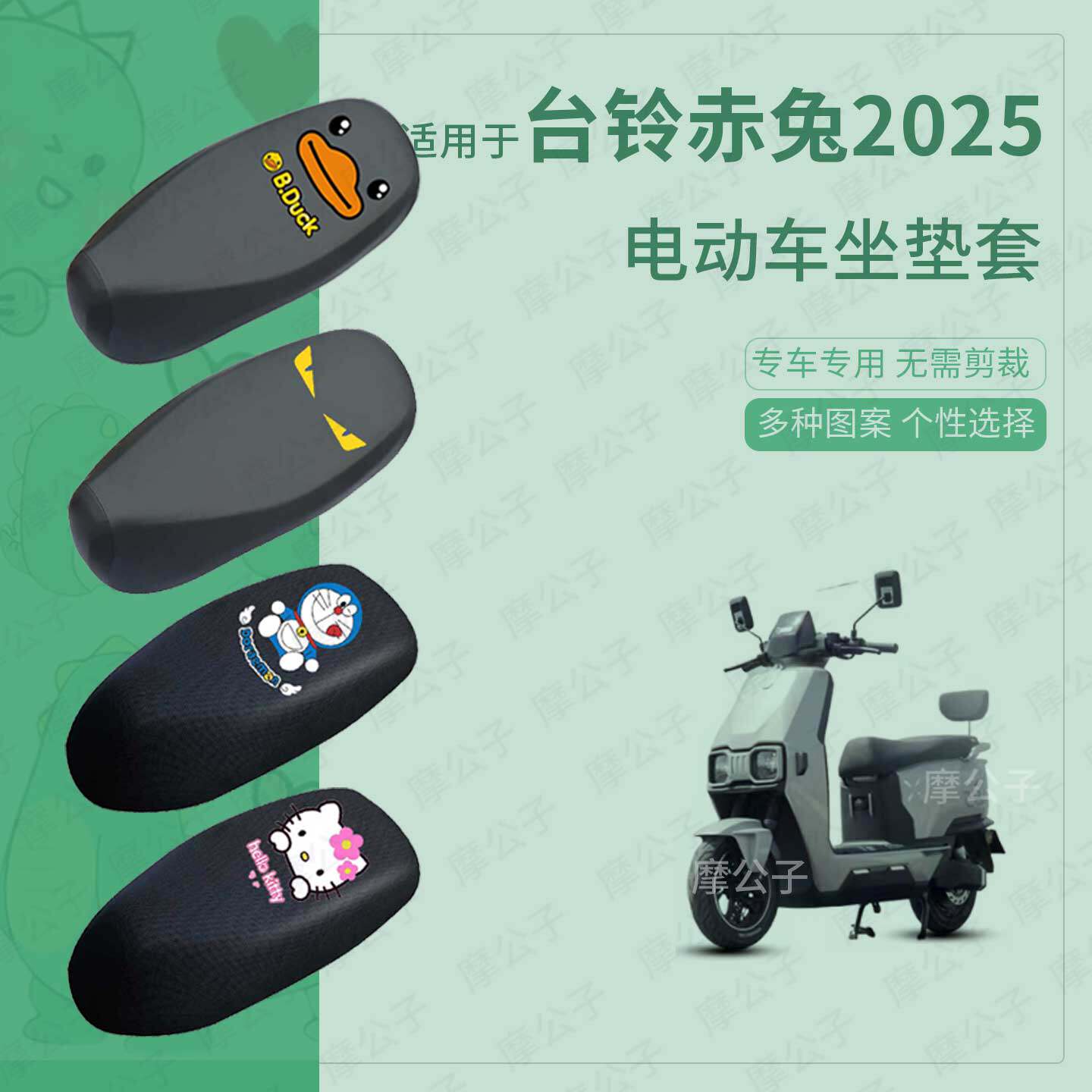 适用于台铃赤兔2025电动车防水皮坐垫套座椅罩防晒座包尘透气隔热