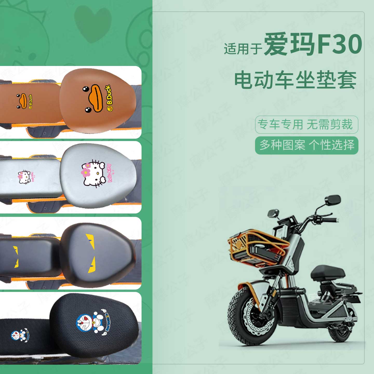 适用于爱玛F30电动车坐垫套皮革防水雨座椅罩座包透气隔热配饰件