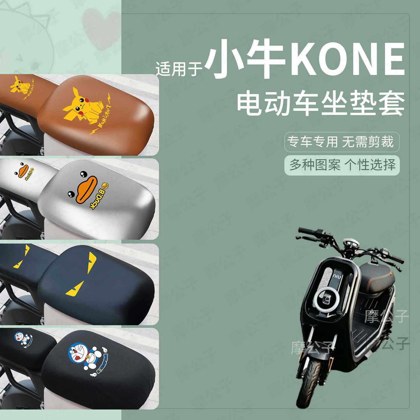 适用于小牛新新国标Kone电动车分体坐垫套皮革防水防雨防晒座椅垫,电动车/配件/交通工具,电动车坐垫,淘宝优惠券,粉丝福利购,淘宝优惠卷