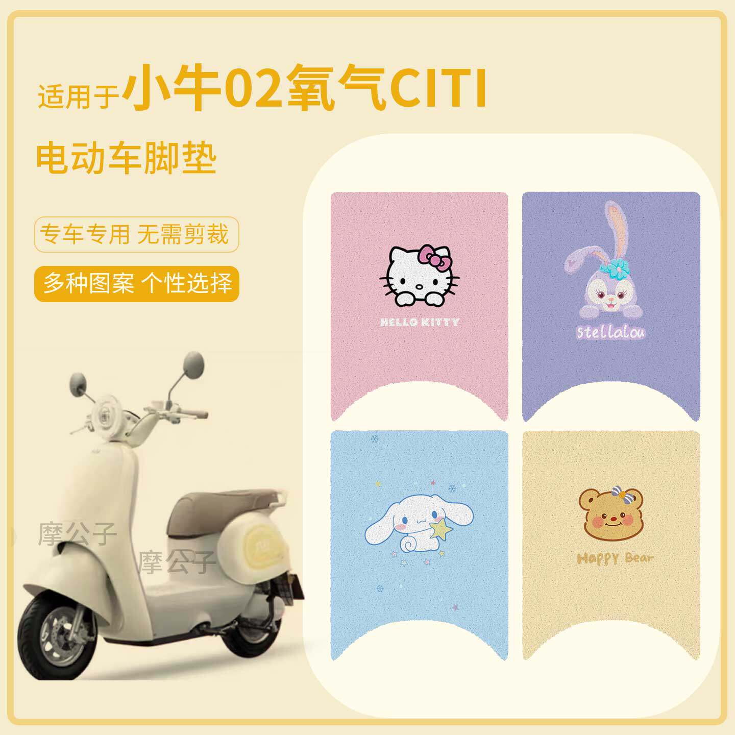 适用于小牛02氧气citi电动车脚垫防水踏板皮防滑脚踩保护全包座套