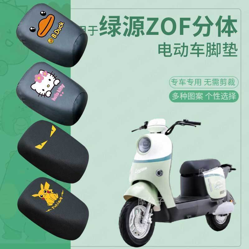 绿源ZOF电动车坐套防水皮革国标前后座椅罩蜂窝防晒座包套透气垫