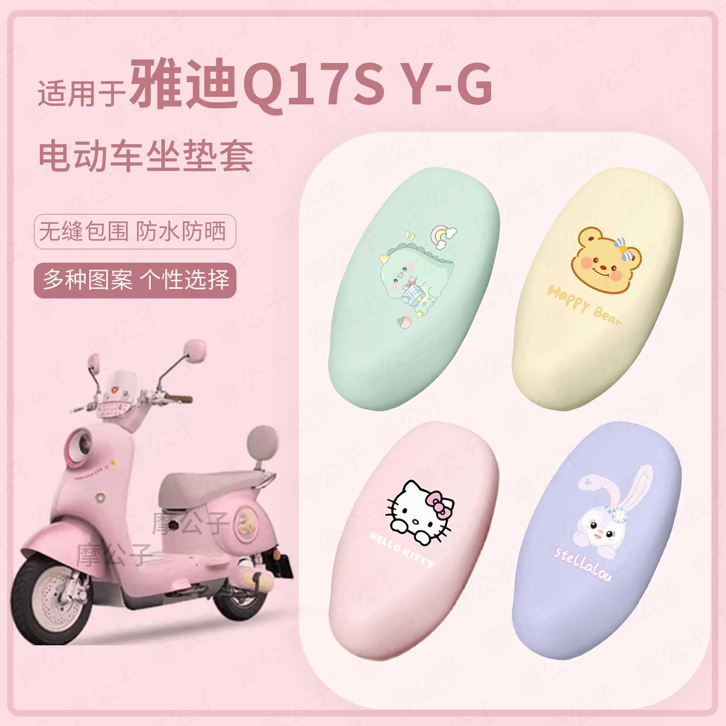 适用于雅迪Q17s-Y-G电动车坐垫套座椅罩皮防水雨坐包防晒保护配件