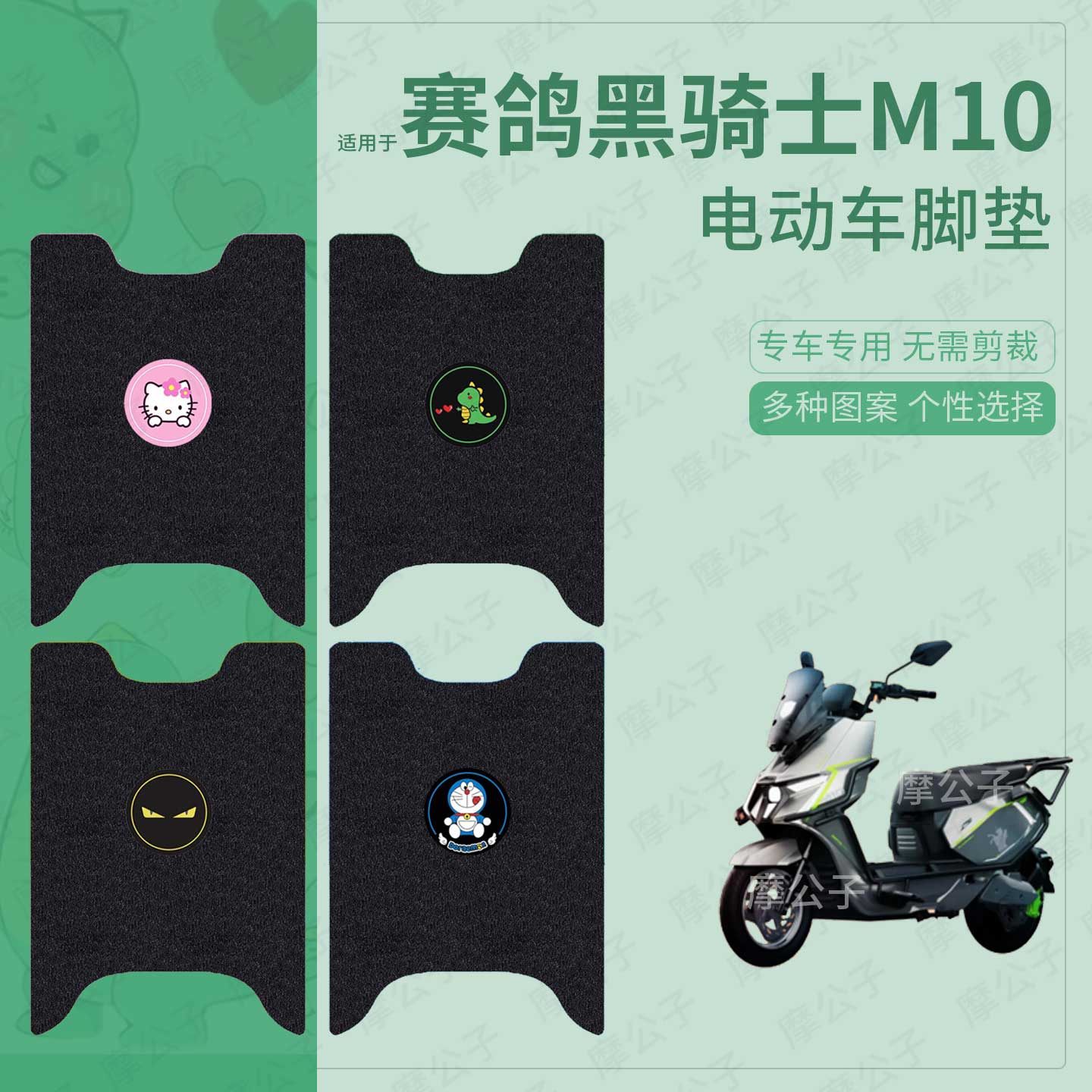 适用于赛鸽黑骑士M10电动车脚垫踏板皮脚踩垫坐垫套防水滑保护罩图片