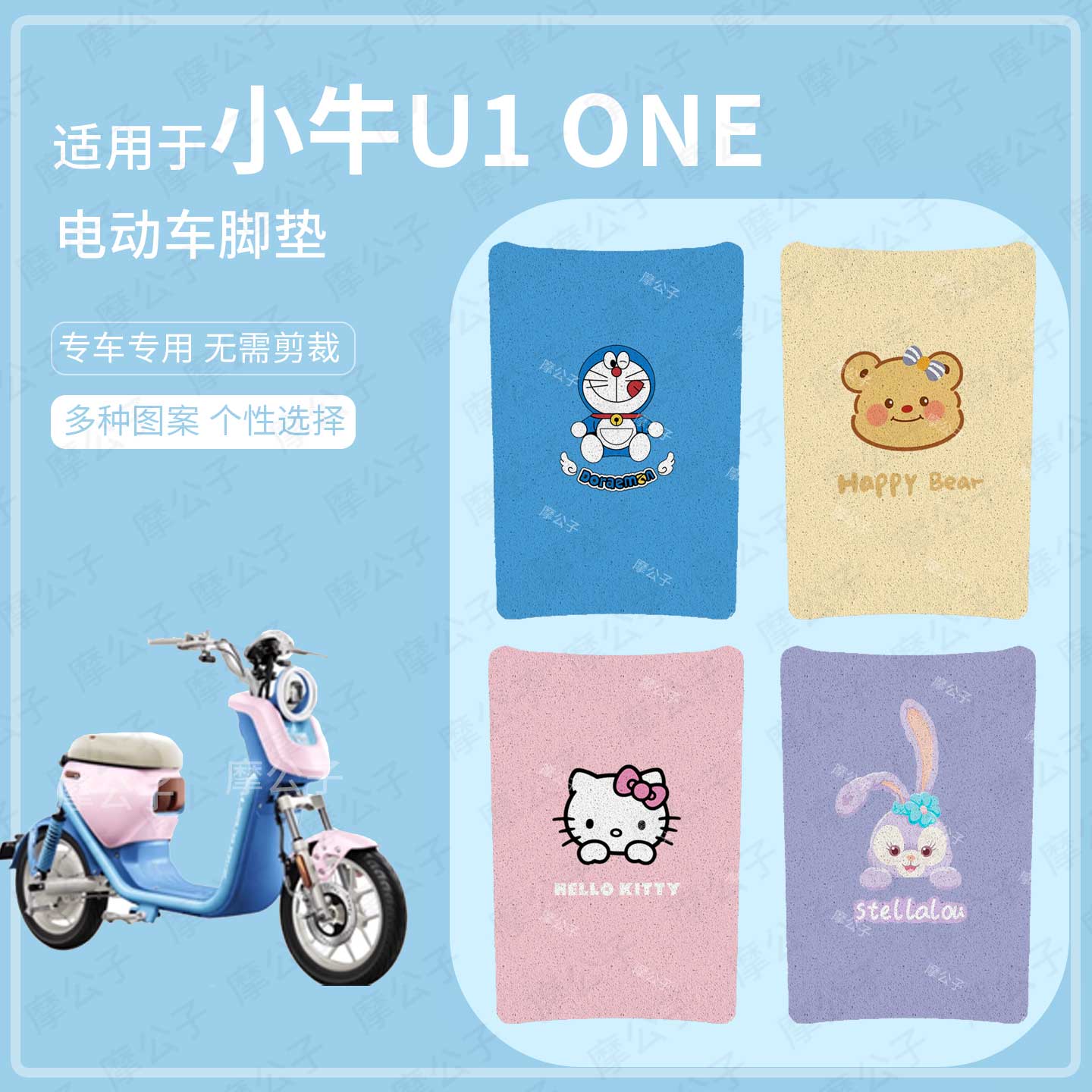 适用于小牛U1one电动车脚垫防水踏板皮防滑脚踩垫脚踏垫座套皮垫