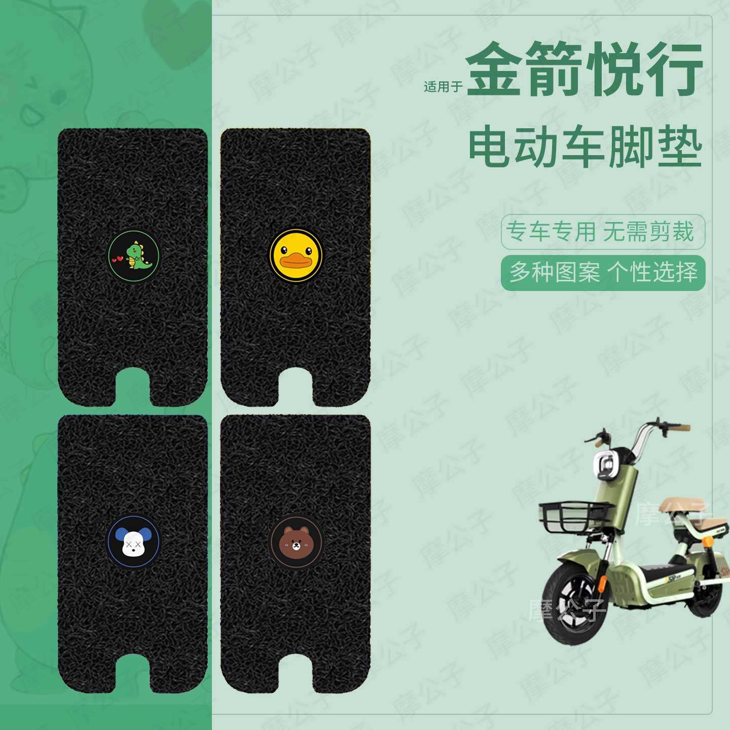 适用于金箭悦行电动车脚垫踏板皮脚踩垫脚踏垫坐垫套防水垫防滑垫