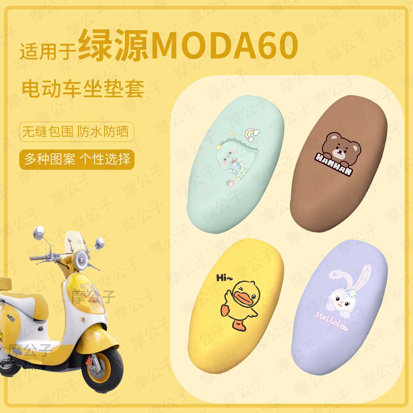 适用于绿源MODA60电动车坐垫套座椅罩皮革防水雨坐包防晒套坐包套