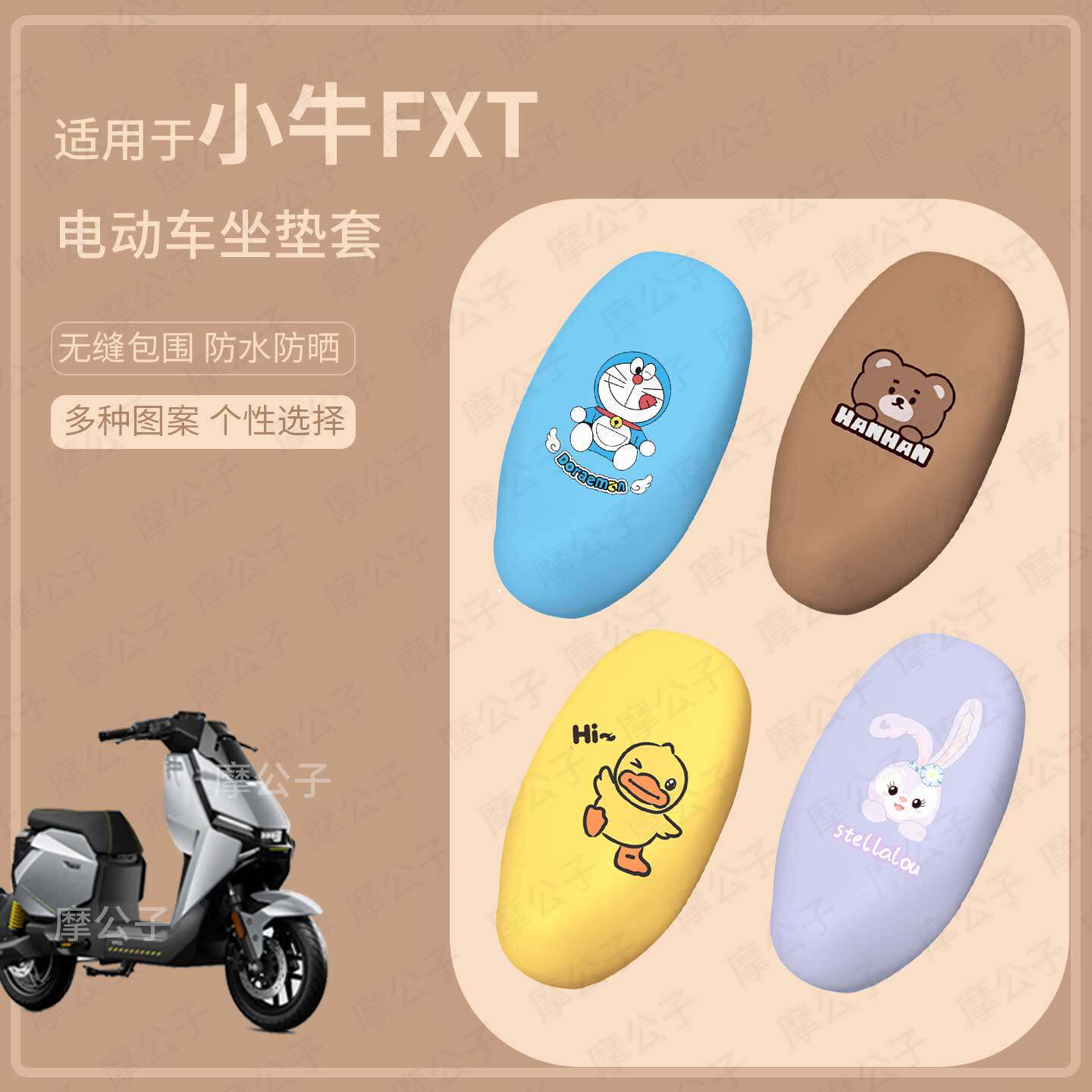 适用于小牛FXT电动车坐垫套皮革防水座套防雨座椅套防晒垫座套皮图片