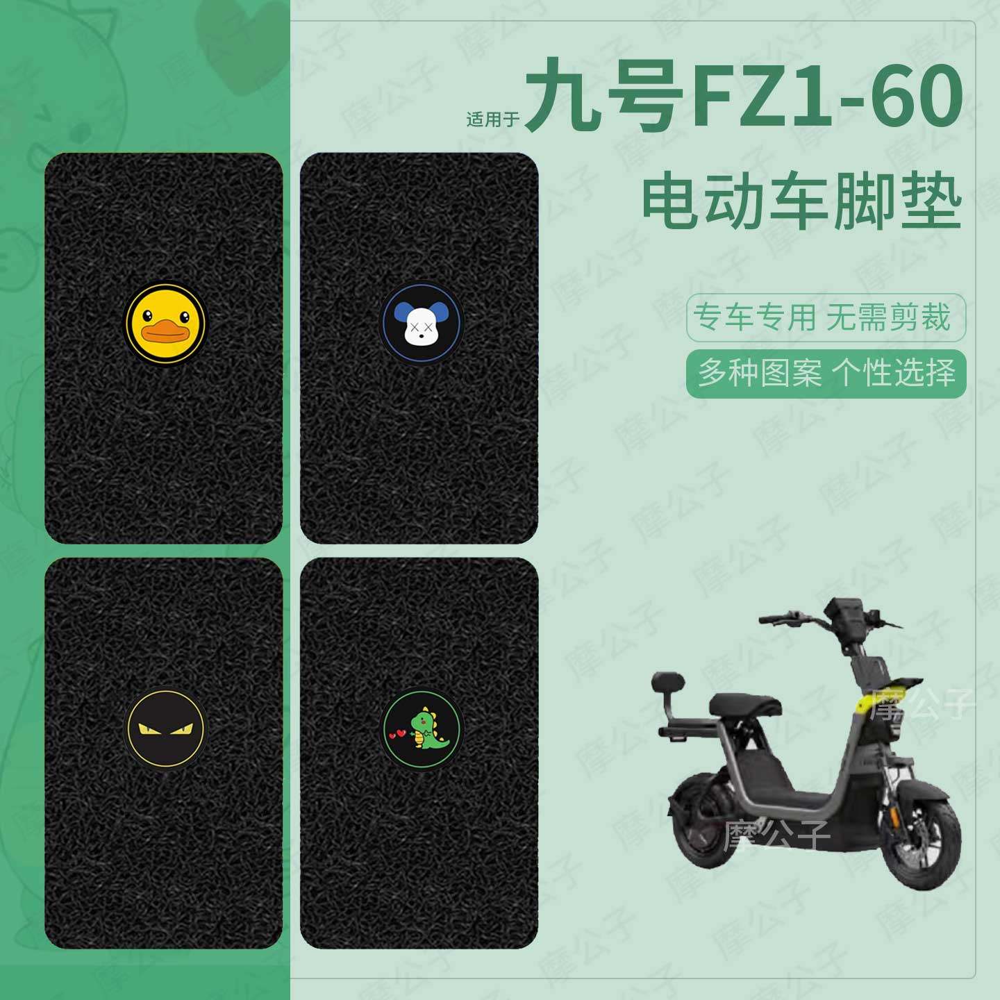 适用于九号FZ1 60电动车脚垫防水踏板皮fz3脚踩垫防滑脚踏垫座套,电动车/配件/交通工具,电动车脚垫,淘宝优惠券,粉丝福利购,淘宝优惠卷