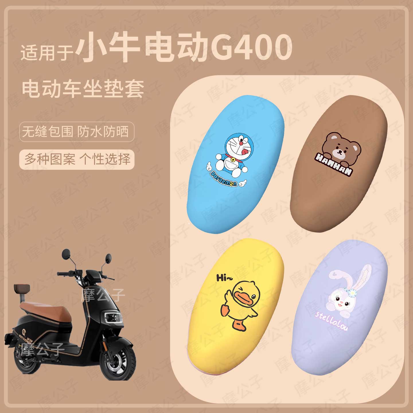 适用于小牛G400电动车坐垫套皮革防水座套防雨座椅套防晒垫配件